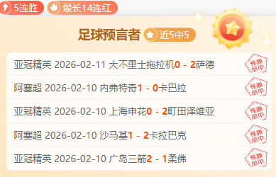 奥尔莫精准,送出助攻,索博斯洛伊,分分彩,彩票平台,在线购彩,高频彩票,快速开奖