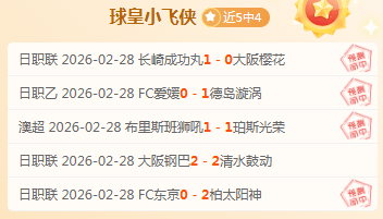 阿森纳以,战胜曼联,利物浦积分,分分彩,彩票平台,在线购彩,高频彩票,快速开奖