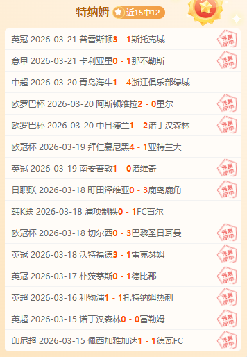 阿森纳以,战胜曼联,利物浦积分,分分彩,彩票平台,在线购彩,高频彩票,快速开奖