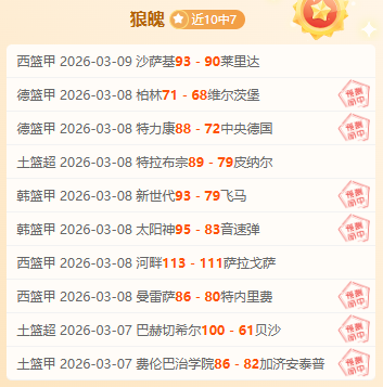 姆巴佩伤缺,首回合战曼,力争次回合,分分彩,彩票平台,在线购彩,高频彩票,快速开奖