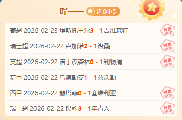 大乐透期号,专家质合分,每日一推荐,分分彩,彩票平台,在线购彩,高频彩票,快速开奖