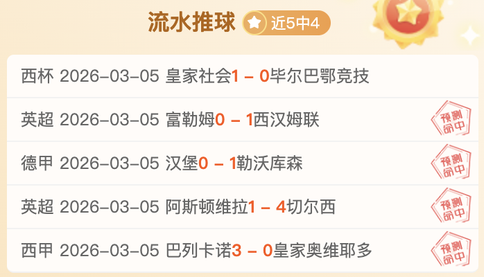 京都不死鸟,对阵名古屋,鲸八,分分彩,彩票平台,在线购彩,高频彩票,快速开奖