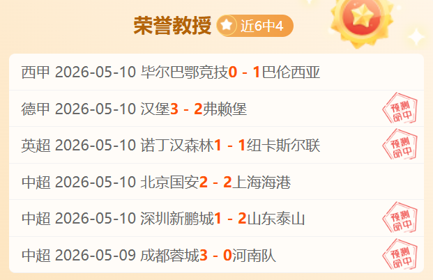 泰山绝境逆,于金永五次,神级扑救力,分分彩,彩票平台,在线购彩,高频彩票,快速开奖