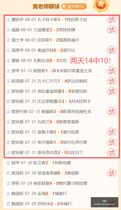 篮球攻略,每日独家十,星赛事,分分彩,彩票平台,在线购彩,高频彩票,快速开奖