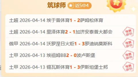 揭秘莫拉塔逆足绝技的传奇历程