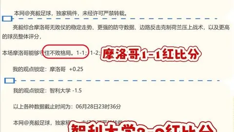 欧联杯5连胜再，在线购彩，出发今夜赛事力争6连红攻略